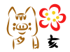 筆描き風イノシシと梅　透過png