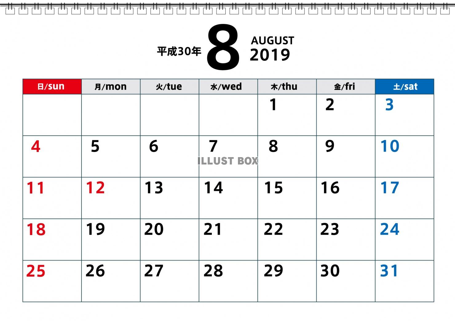 2019年8月カレンダー