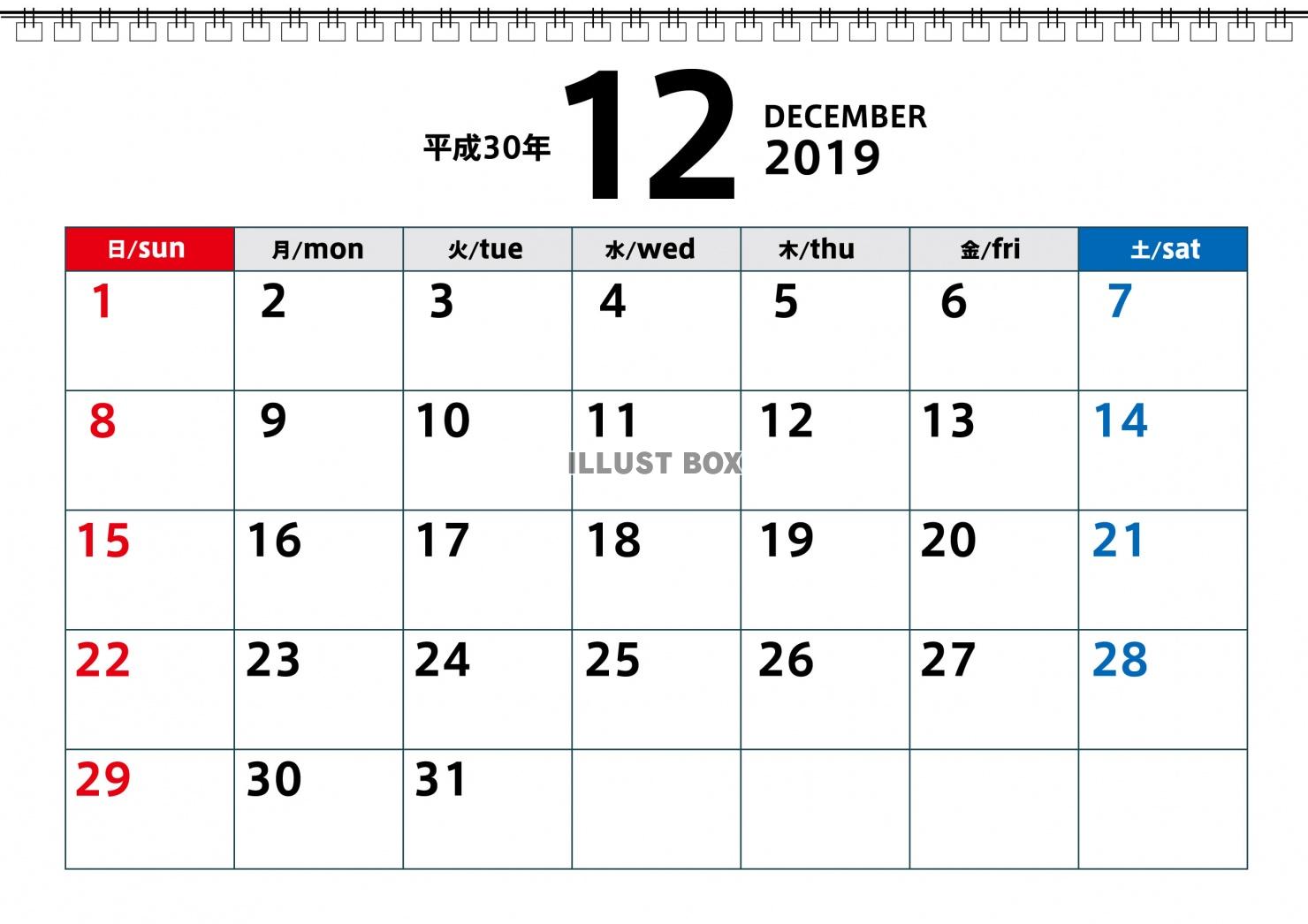 2019年12月カレンダー