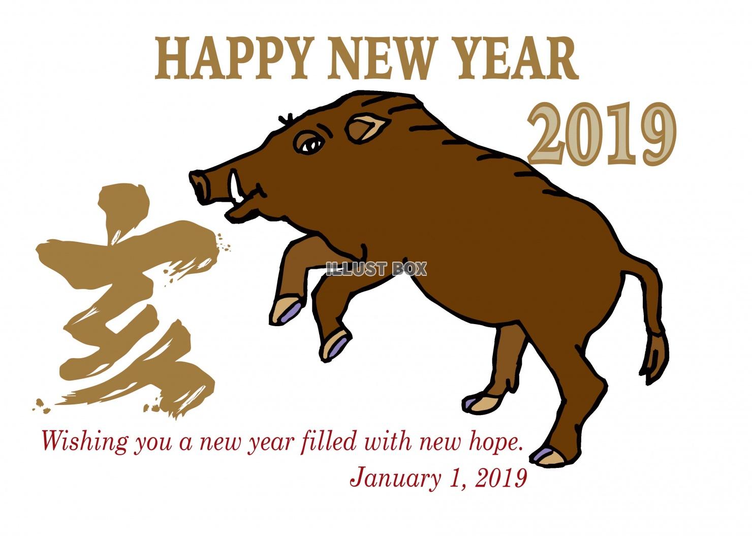 無料イラスト 亥年の猪のイラスト年賀状