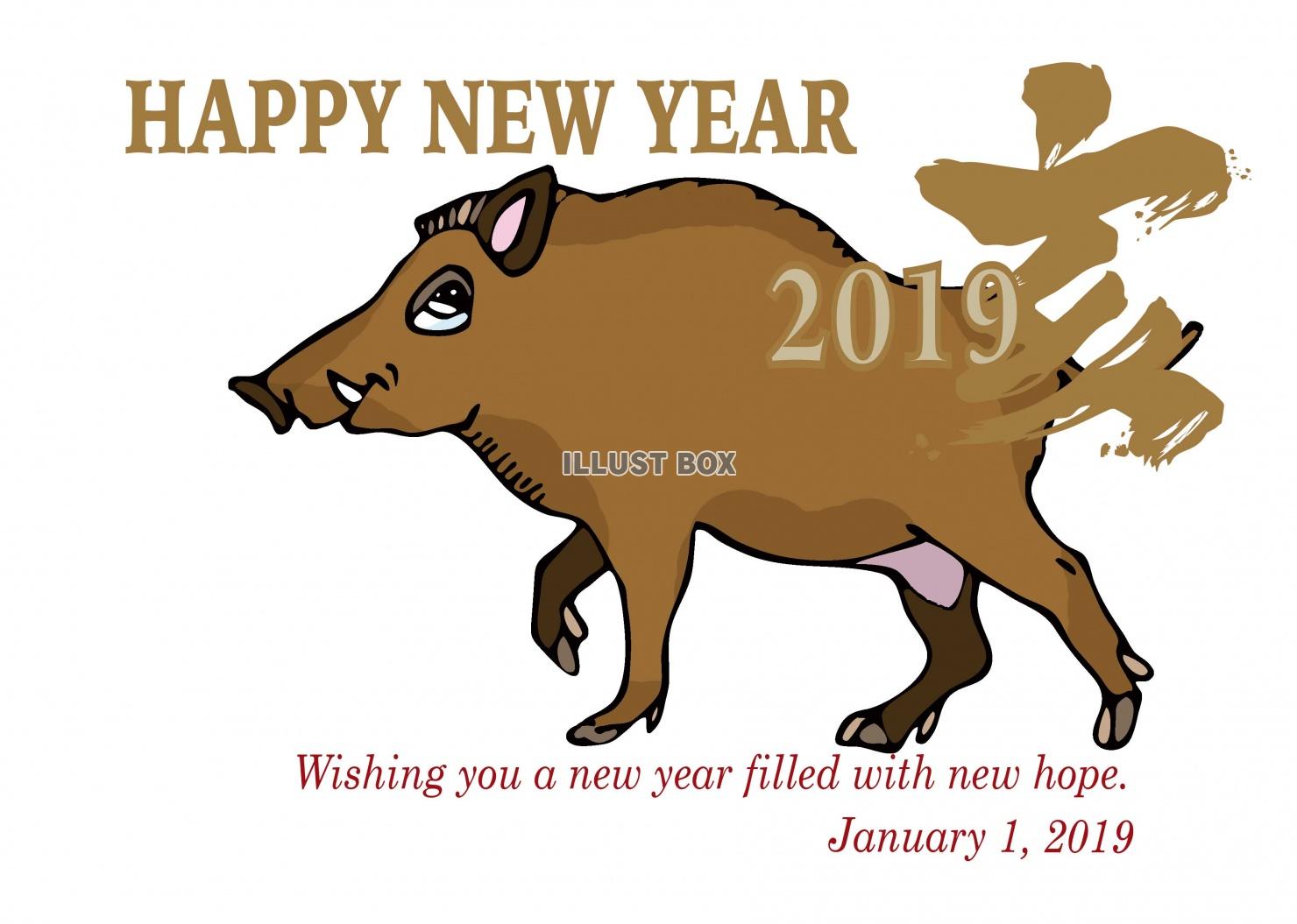 無料イラスト 亥年の猪のイラスト年賀状