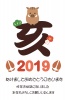 2019年賀状5