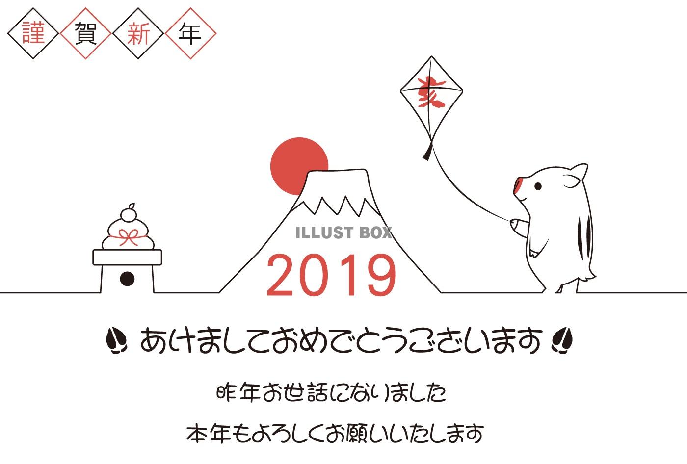 2019年賀状6