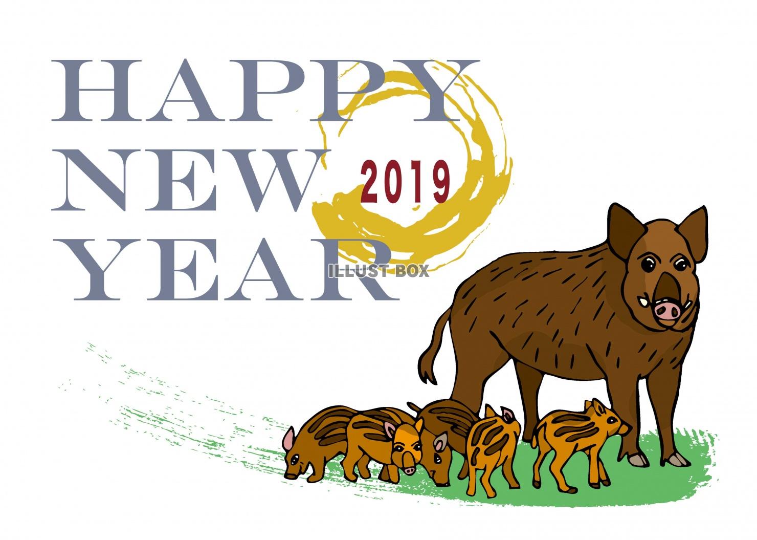 2019亥年の猪の年賀状イノシシ