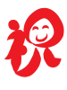 祝　筆文字