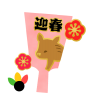 迎春いのしし羽子板　透過png