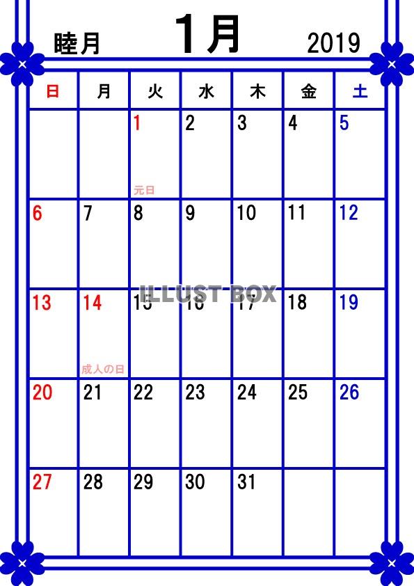 2019年カレンダー1月(縦) 