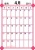 2019年カレンダー4月(縦) 