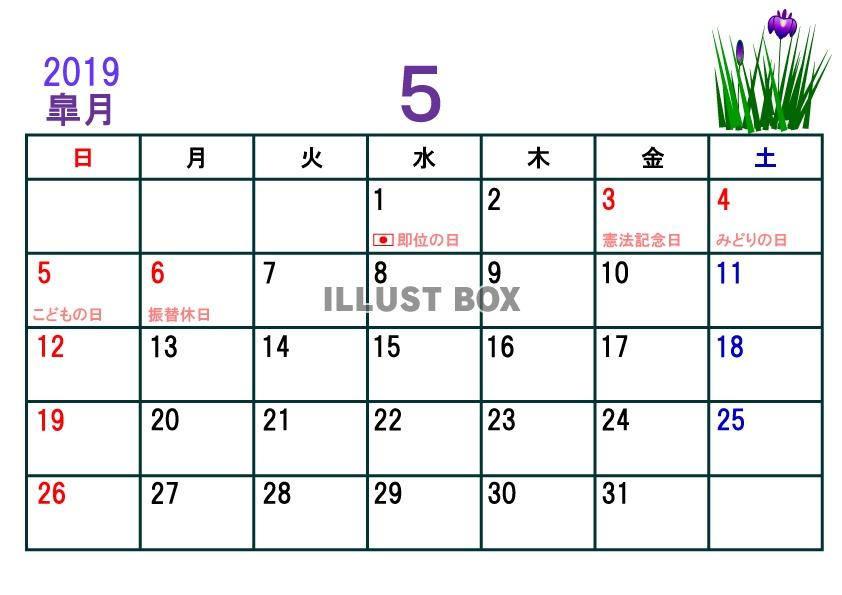 2019年カレンダー5月(横)