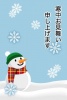 寒中見舞い「雪だるま」