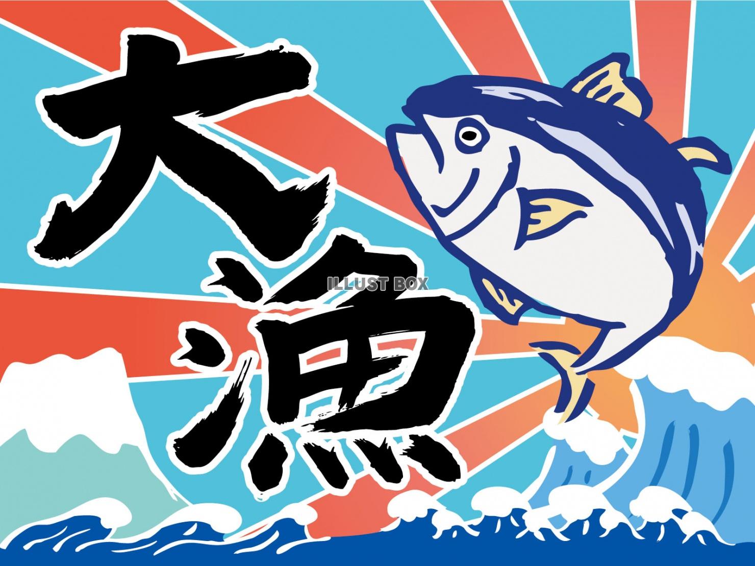 イラスト素材 魚 イラスト無料