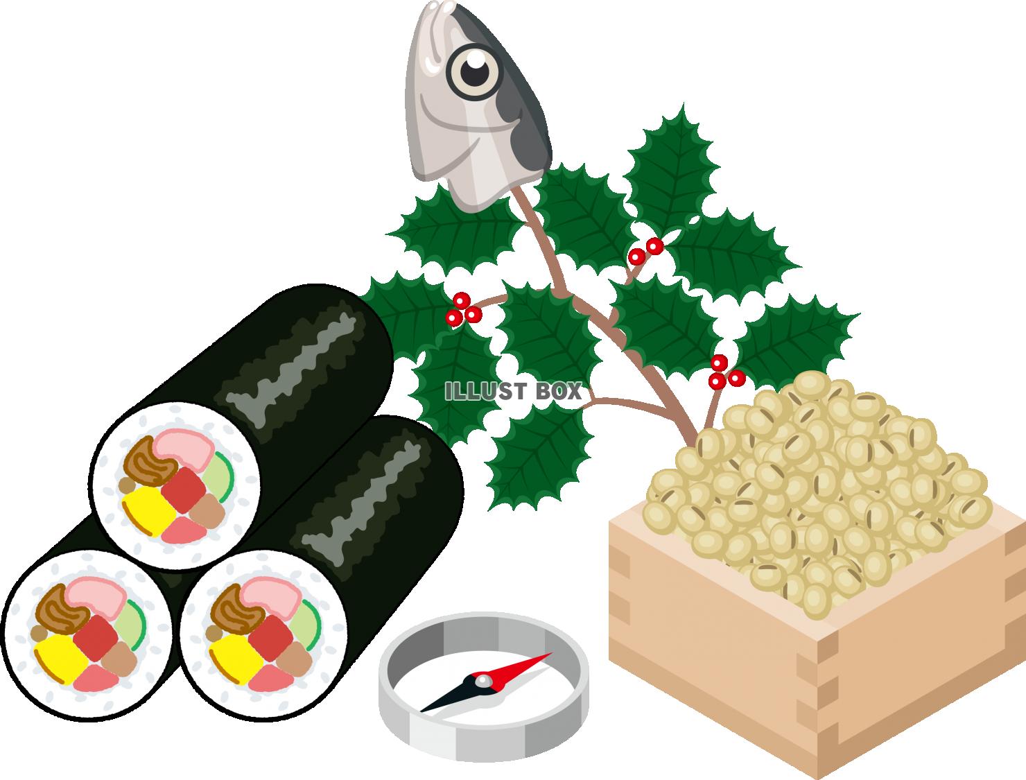 節分　恵方巻き　豆まき　柊鰯　方位磁石