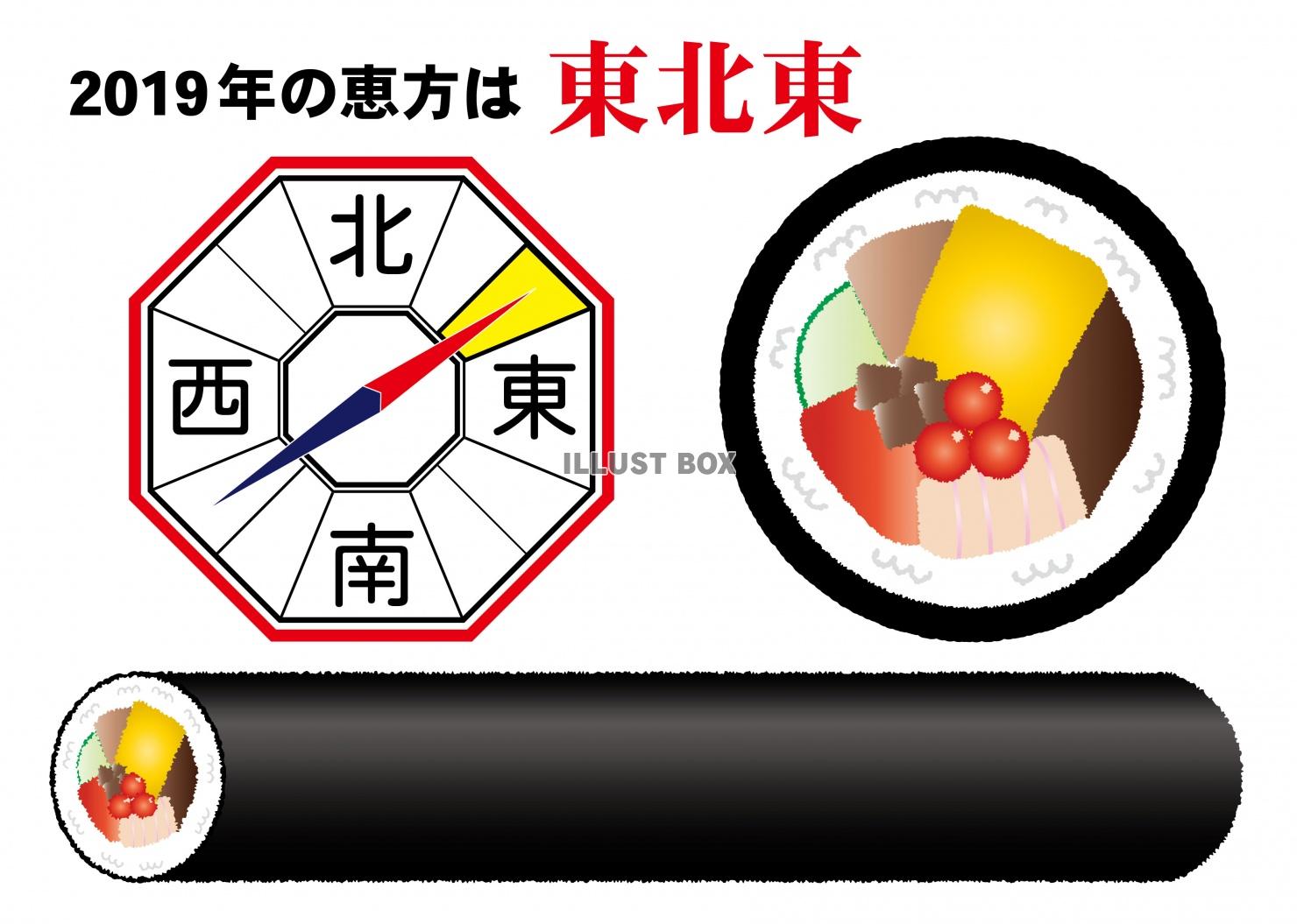 海苔巻き イラスト無料