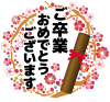 桜花春梅植物卒業式フレーム飾り枠賞状の筒赤リボン卒業証書授与式アイコンかわいいイ