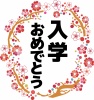 桜花春植物入学式フレーム飾り枠アイコンかわいいイラスト3月三月３月4月四月４月和