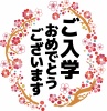 桜花春植物入学式フレーム飾り枠アイコンかわいいイラスト3月三月３月4月四月４月和