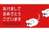 赤と黒と白のネズミの年賀状