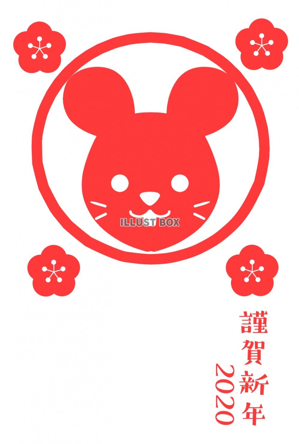 無料イラスト ネズミの顔スタンプ風年賀状