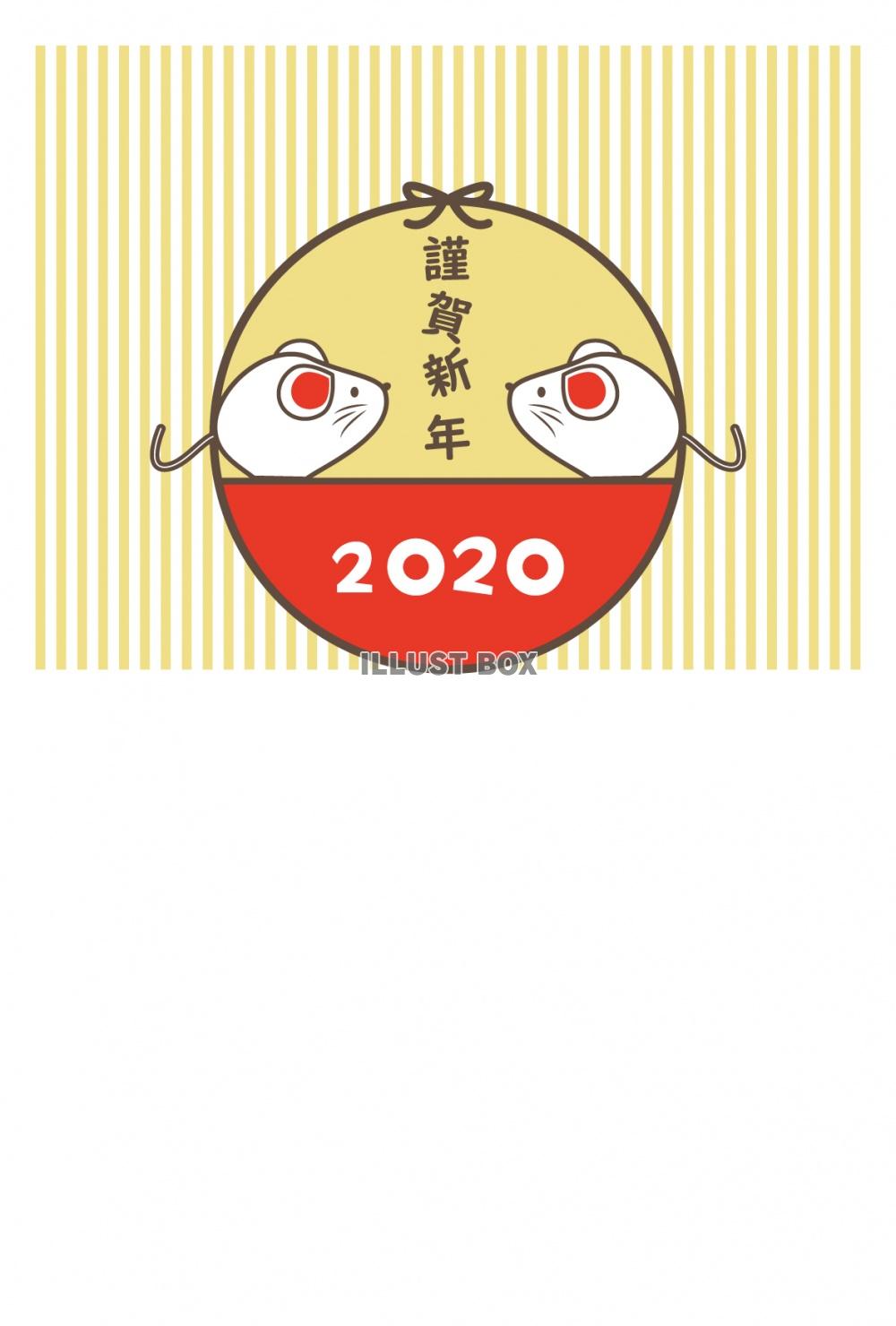 子年　年賀状　向かい合う白ネズミ（謹賀新年）