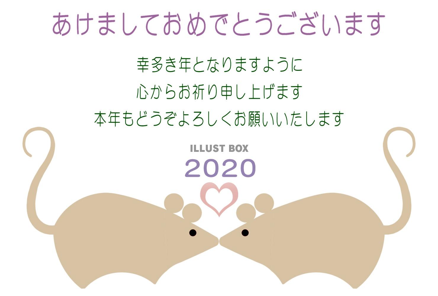 年賀状2020年の干支「子」ねずみのイラスト