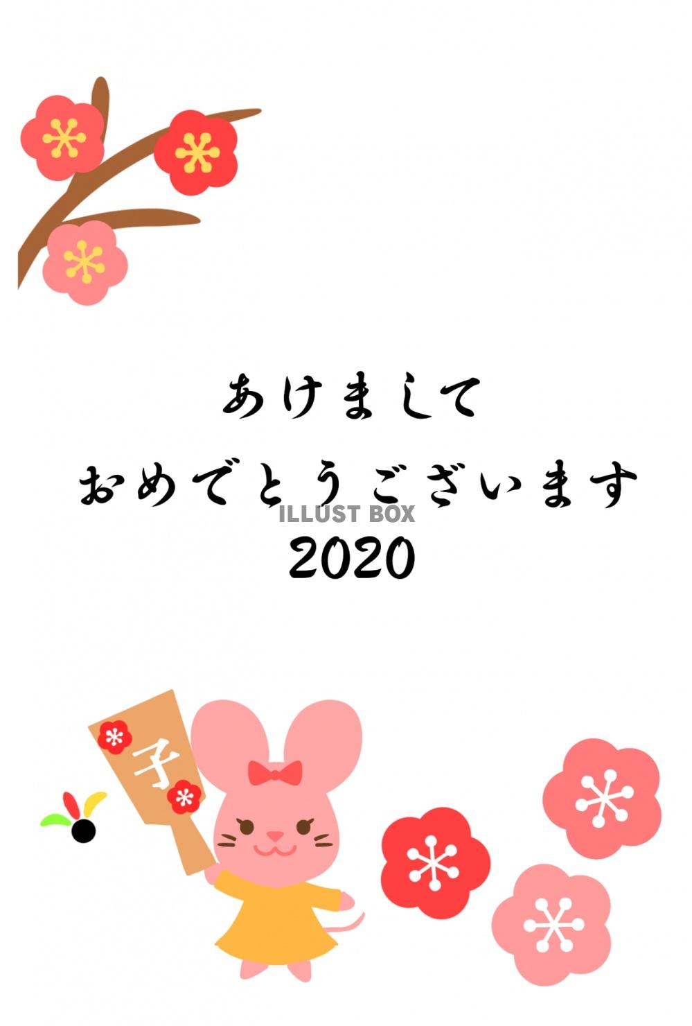 ピンク色のねずみが羽根突きをしている年賀状