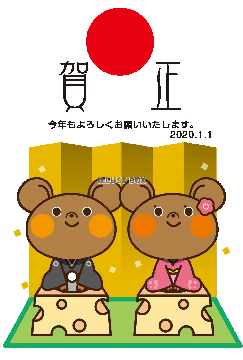 ネズミ年の年賀状
