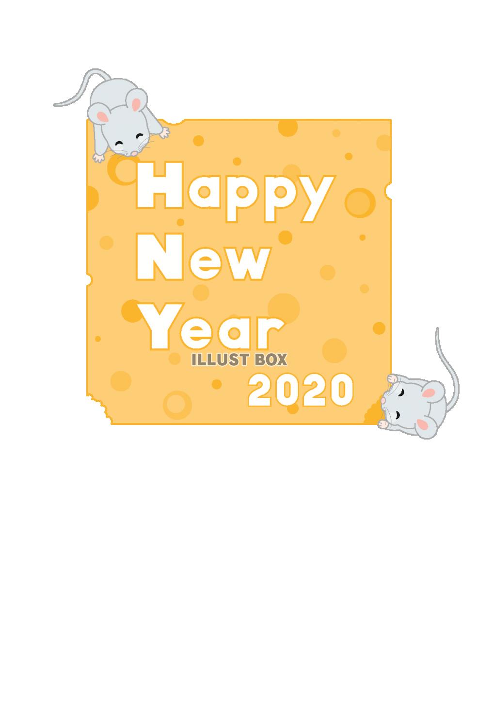 2020年・年賀状用・大きいチーズに