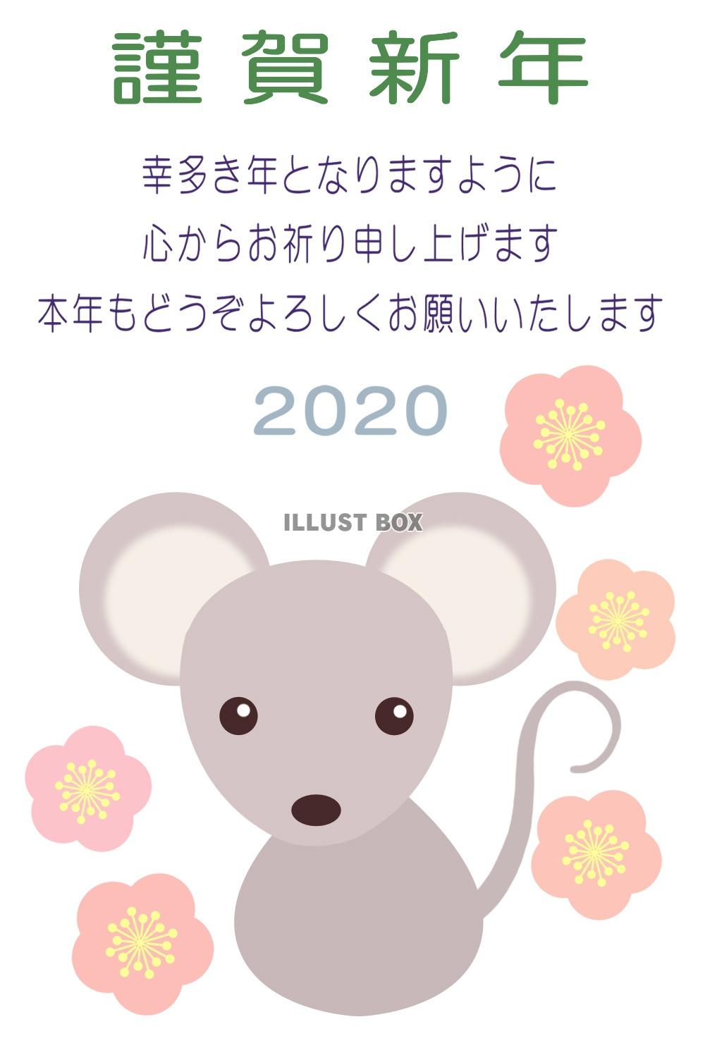 年賀状2020年の干支「子」ねずみのイラスト