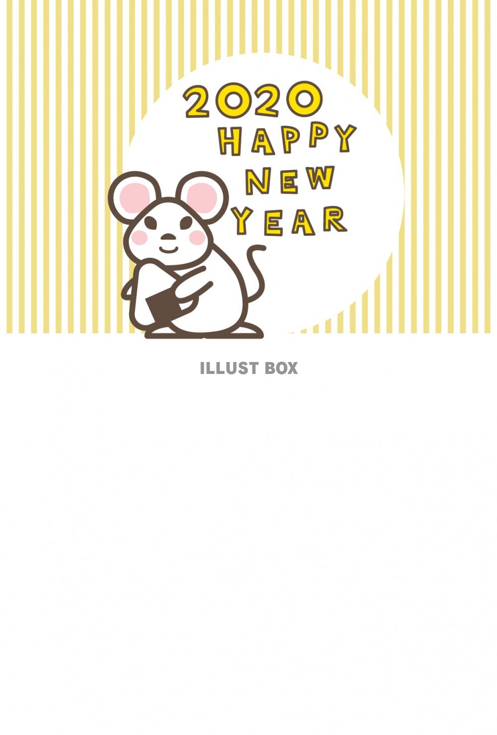 年賀状　おむすびを持つ白ネズミ（2020年）