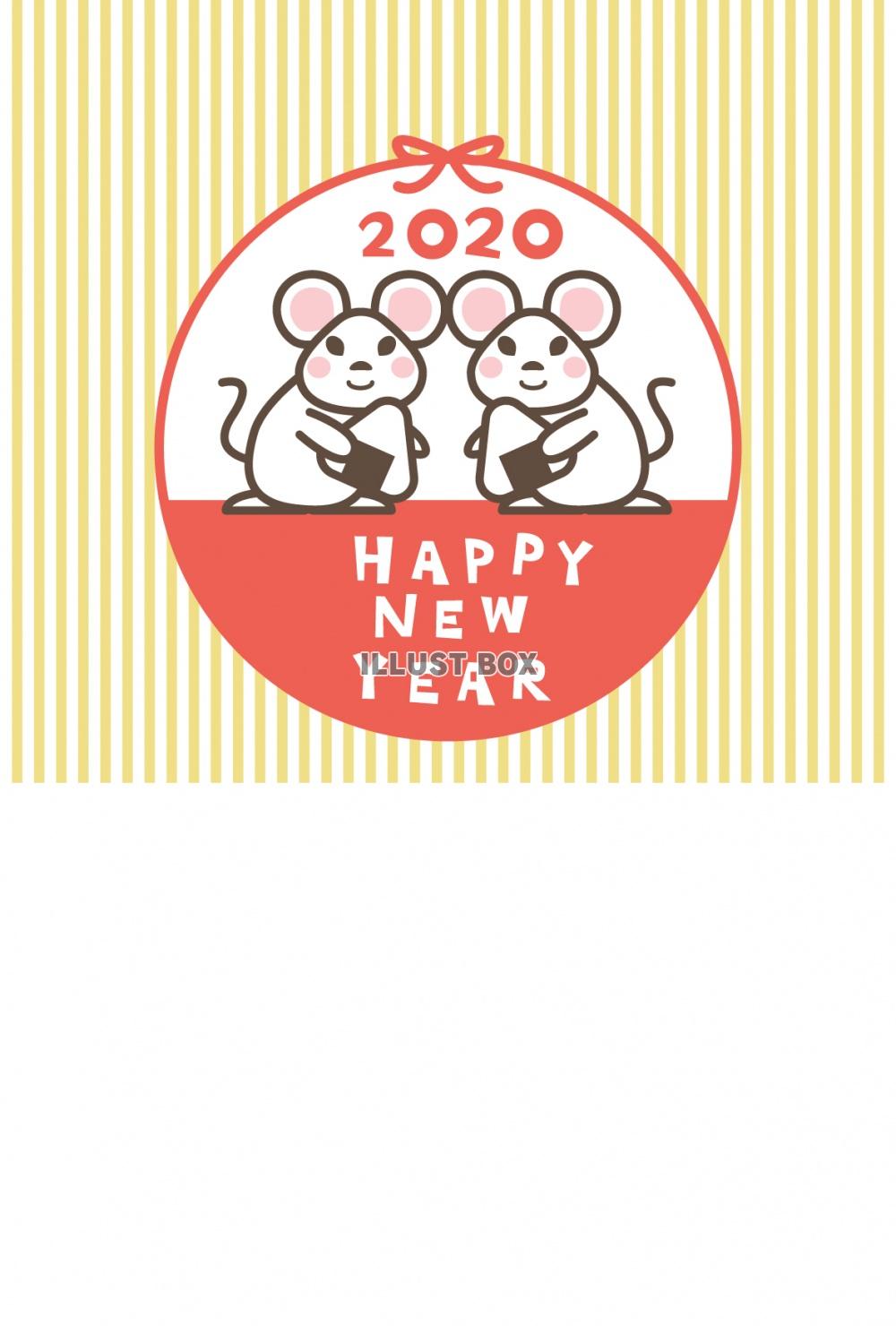 年賀状　丸いフレームとおむすびを持つ二匹の白ネズミ