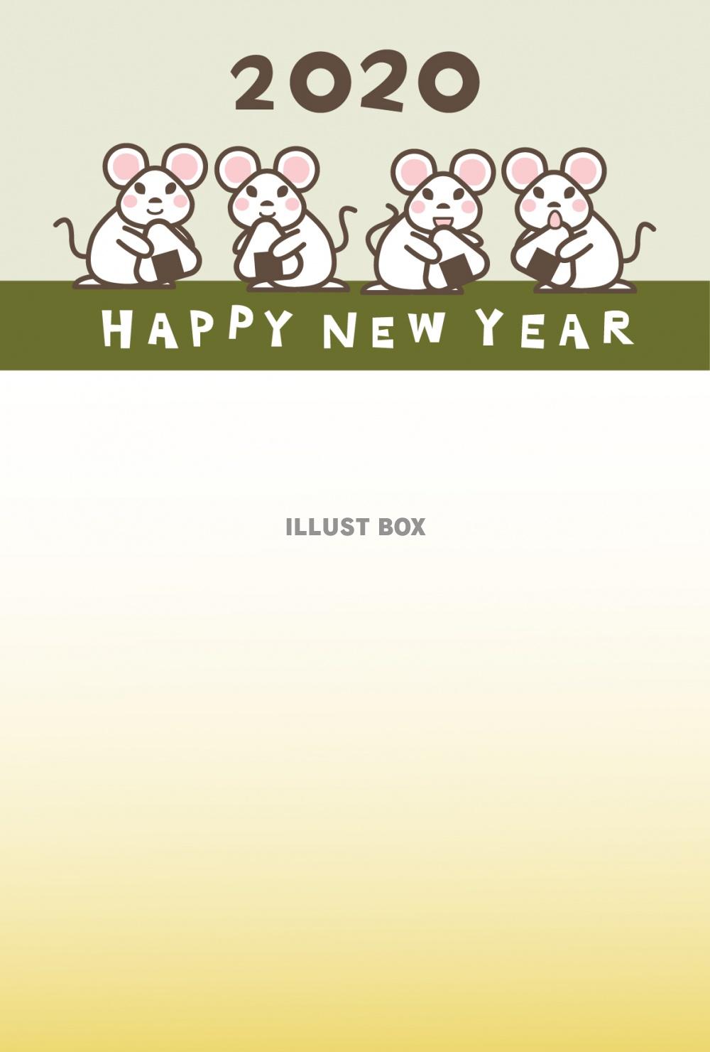 無料イラスト 年賀状 子年 おむすびを持つ4匹の白ネズミ