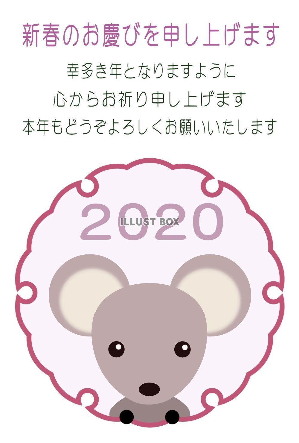 年賀状2020年の干支「子」ねずみのイラスト