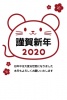 2020年年賀状　ネズミ年イラスト03_03