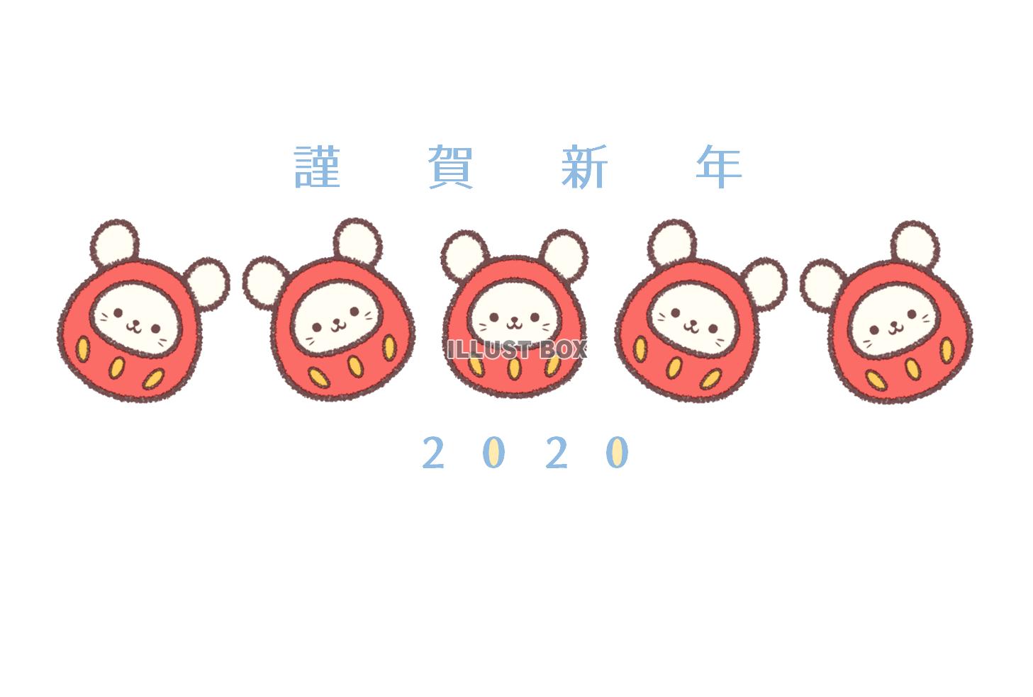 2020年ダルマネズミ年賀状（横位置）