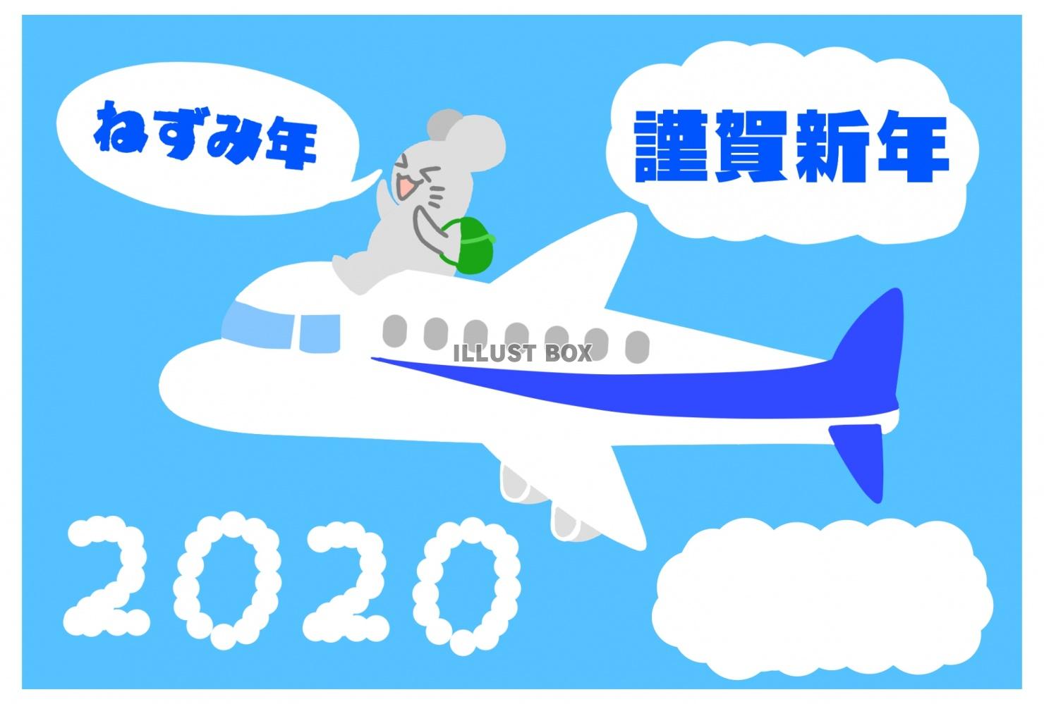 無料イラスト 飛行機で空を飛んでいるねずみ年賀状