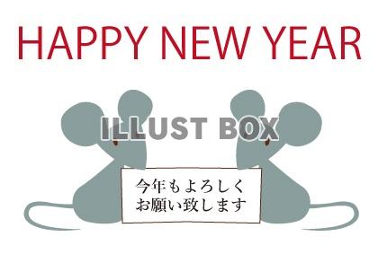 ２匹のねずみとメッセージ年賀状