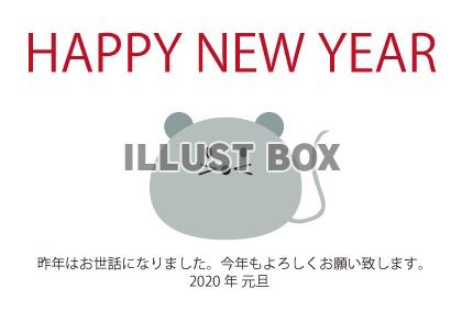 丸ねずみの年賀状（文字あり）