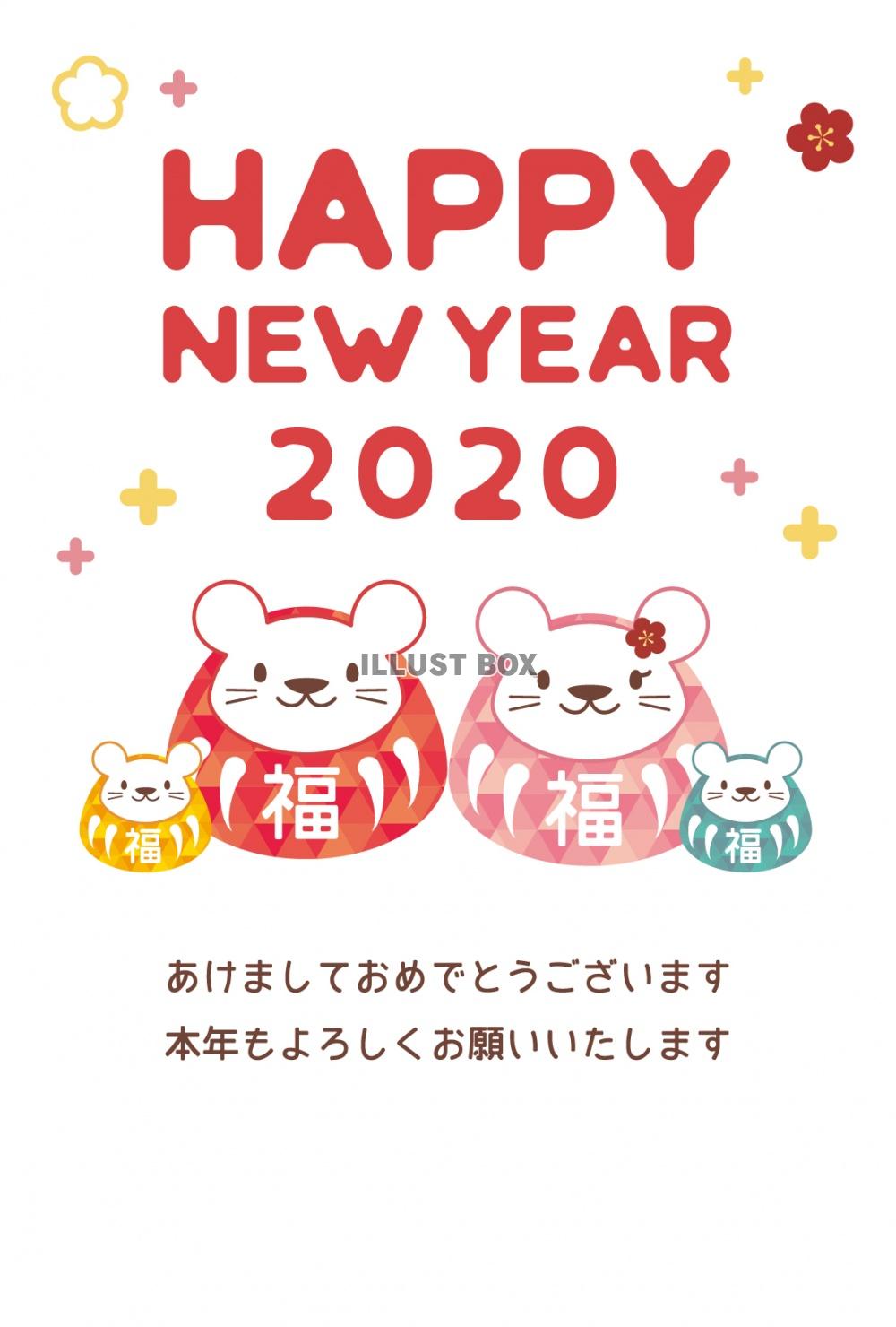 2020年年賀状　ネズミ年イラスト04_04