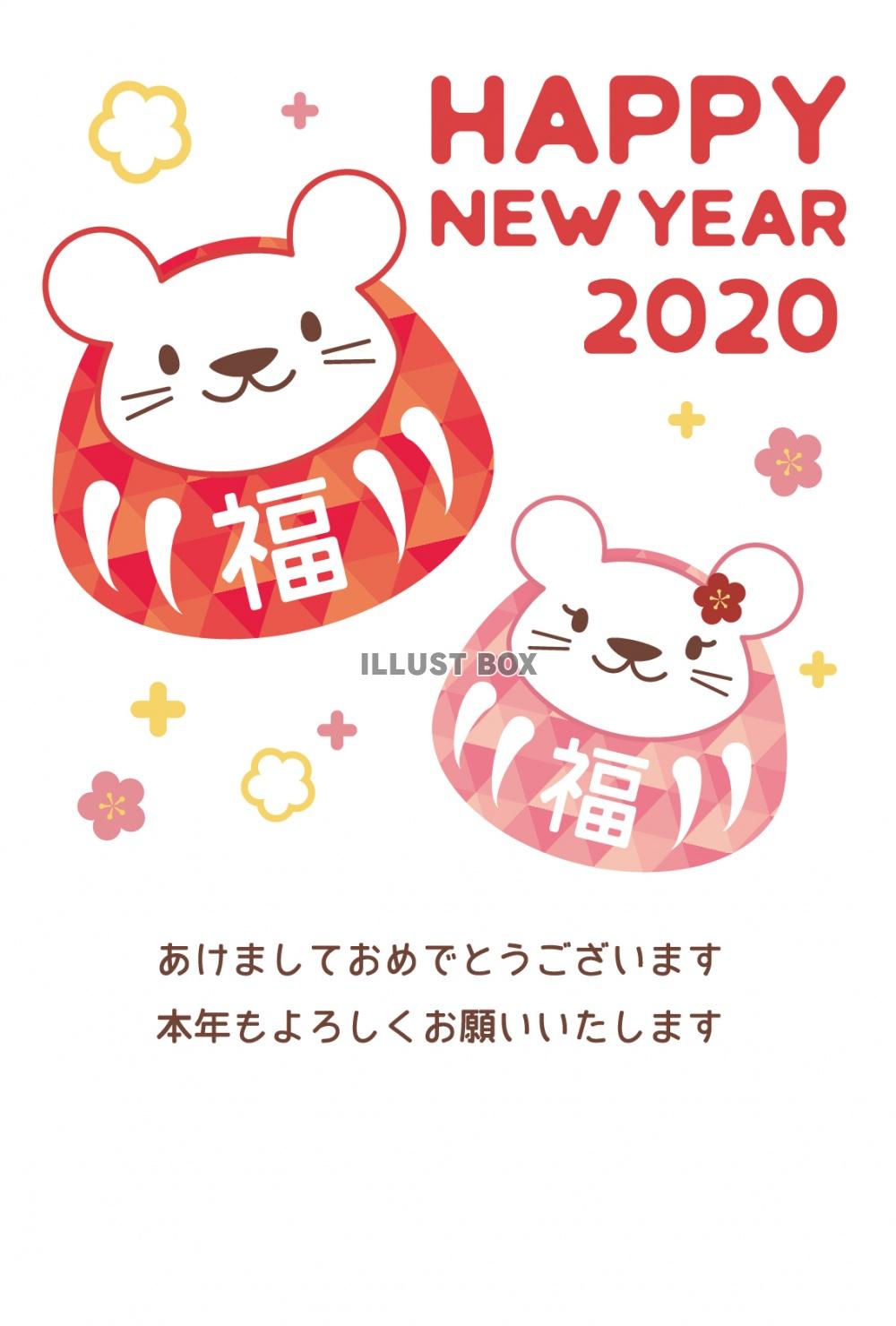 2020年年賀状　ネズミ年イラスト04_05