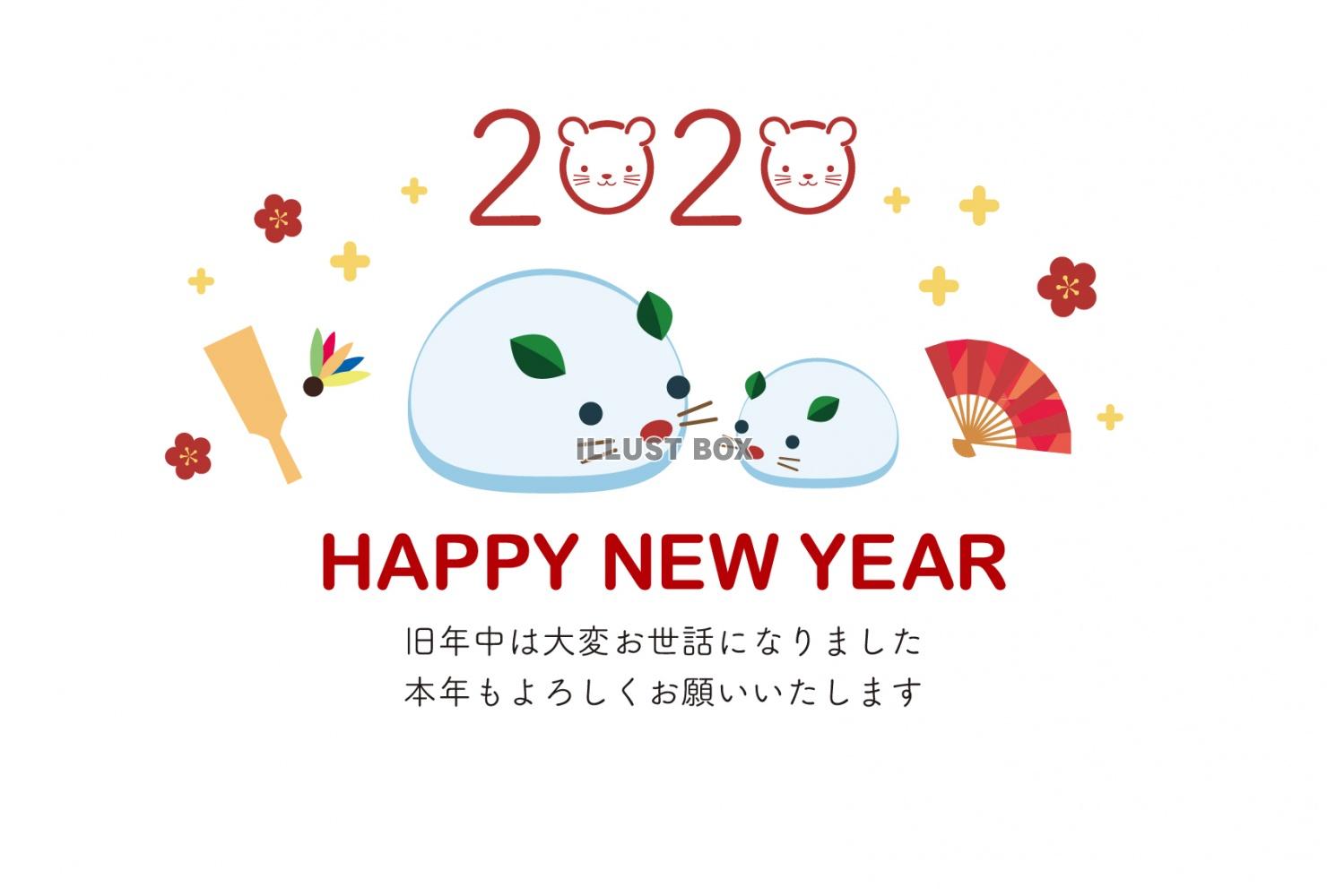 2020 年 年賀状 無料 イラスト