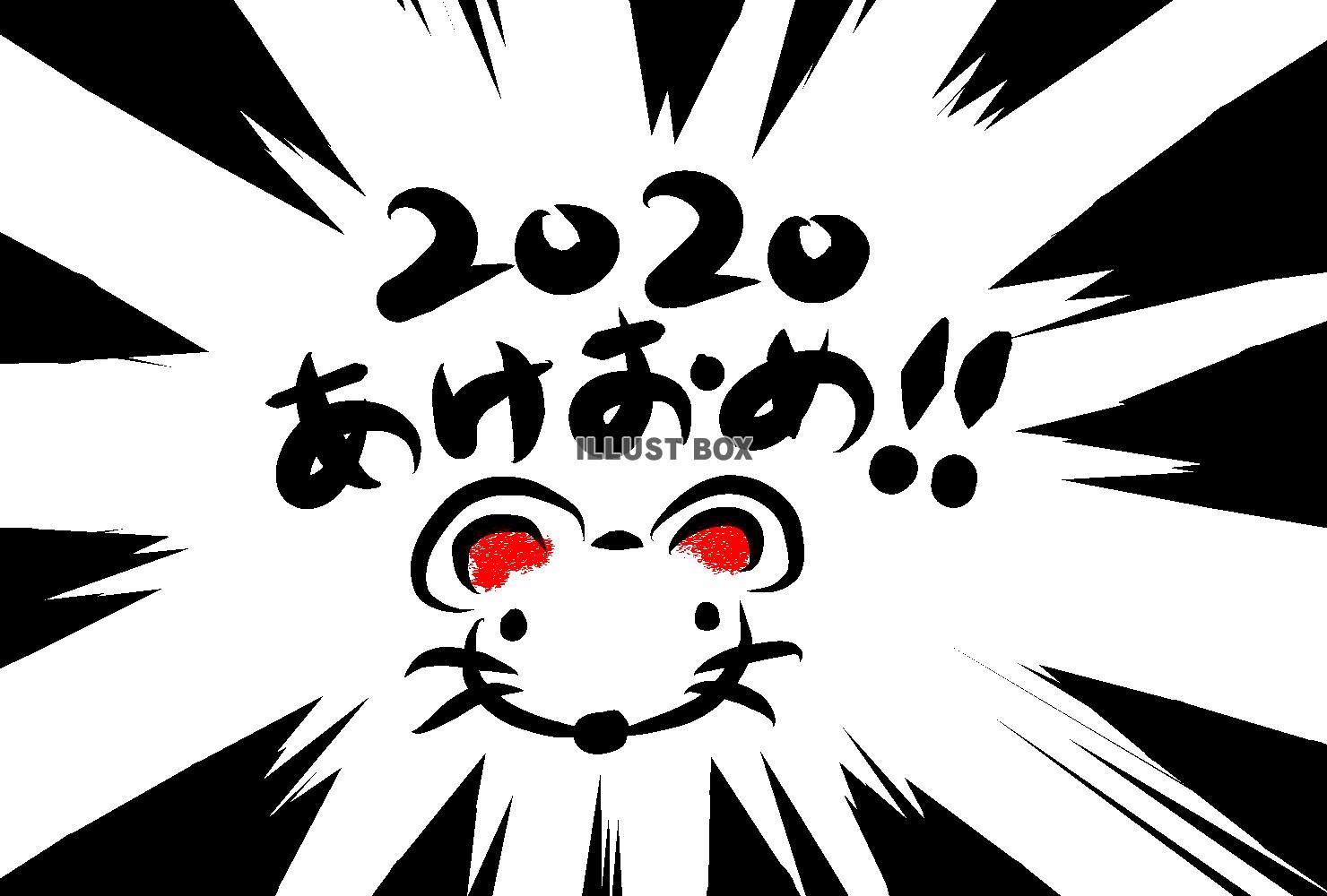 年賀状 2020 ねずみ