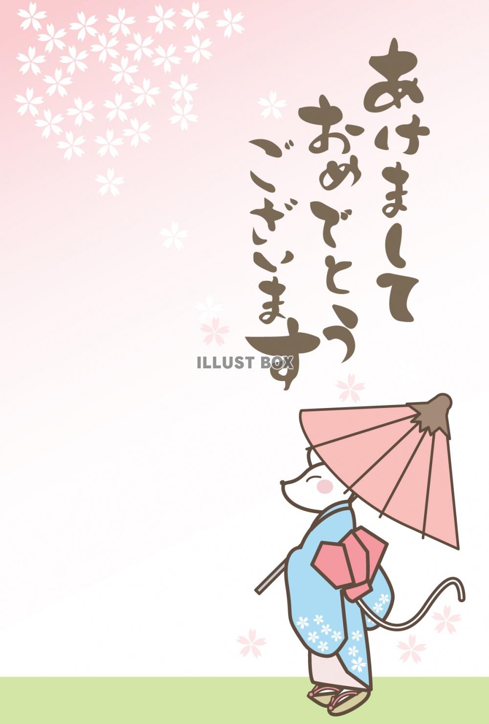 子年　年賀状　桜の花と着物を着て傘をさす白ネズミ