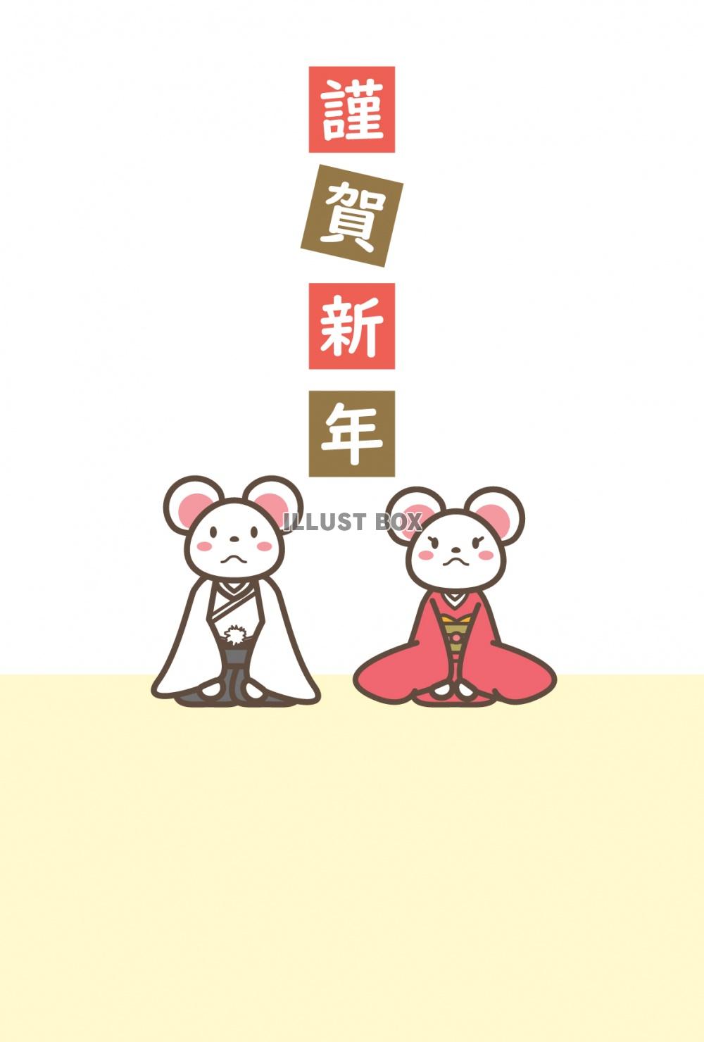 年賀状　和風姿で新年の挨拶をする二匹の白ネズミ（謹賀新年）
