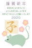 年賀状2020年の干支「子」ねずみのイラスト