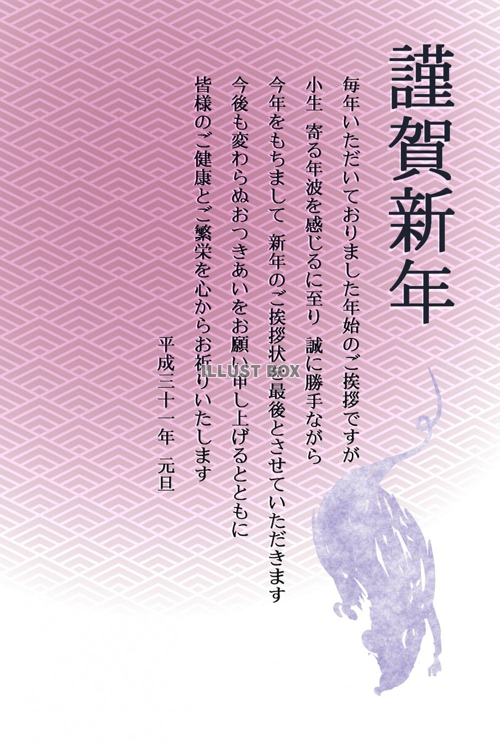 終活年賀状