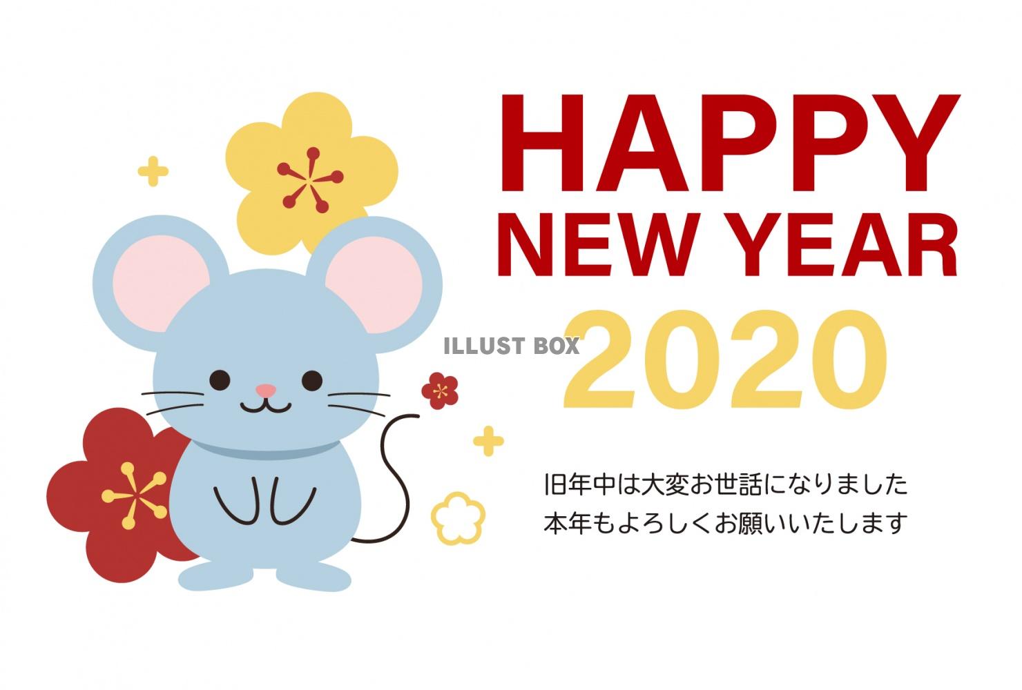 2020年　年賀状