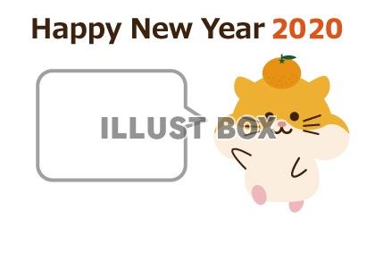 ミカンを頭に乗せたゴールデンハムスターのセリフ枠付きの年賀状