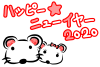 年賀状 2020 ねずみ