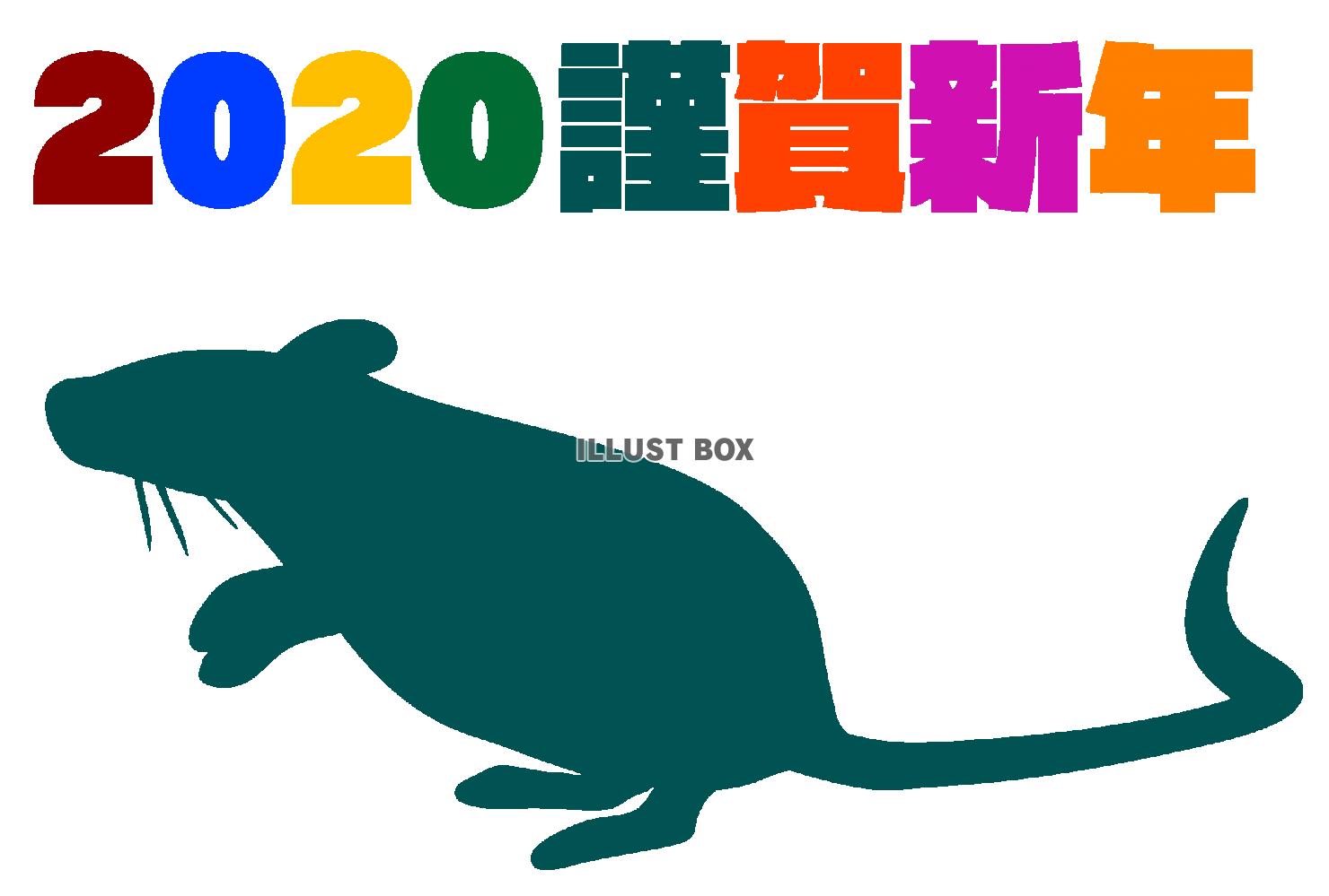 2020年賀状004