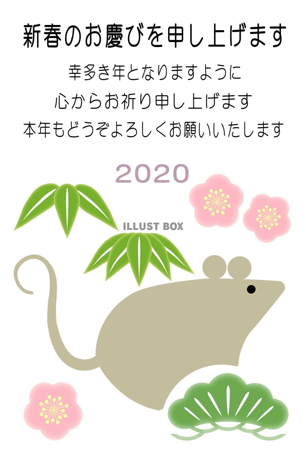 年賀状2020年の干支「子」ねずみのイラスト